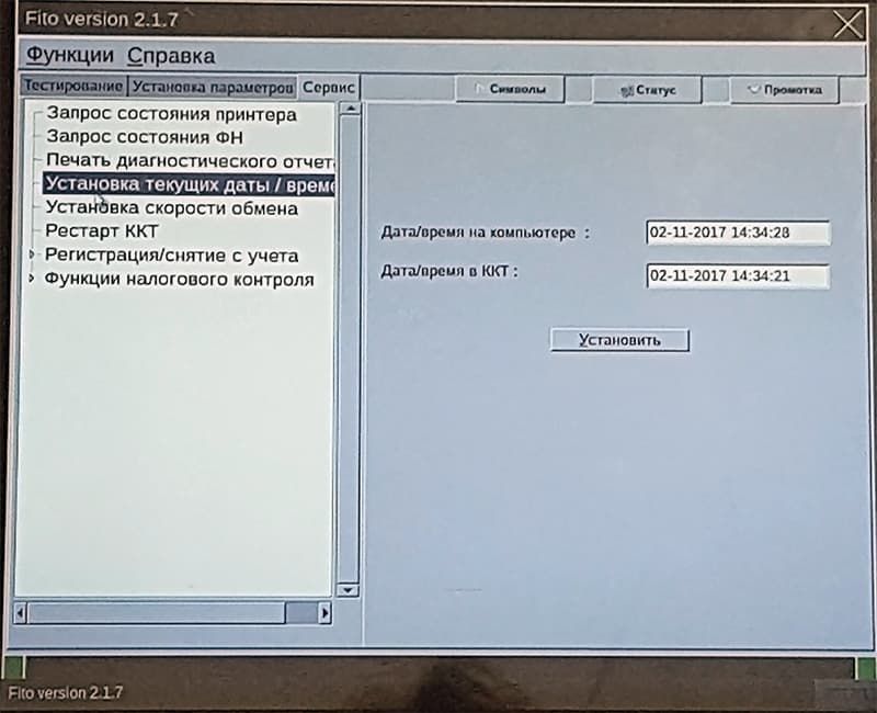 Настройка времени и даты в POS-терминале Viki Mini Настройки даты и времени в Вики Мини